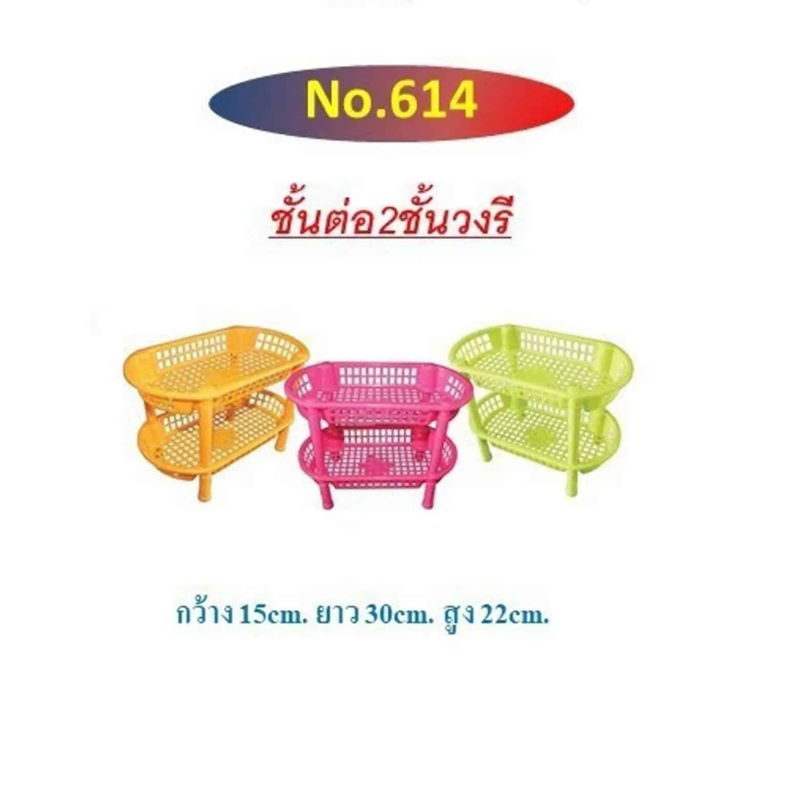 ชั้นต่อ 2 ชั้น (วงรี) 614