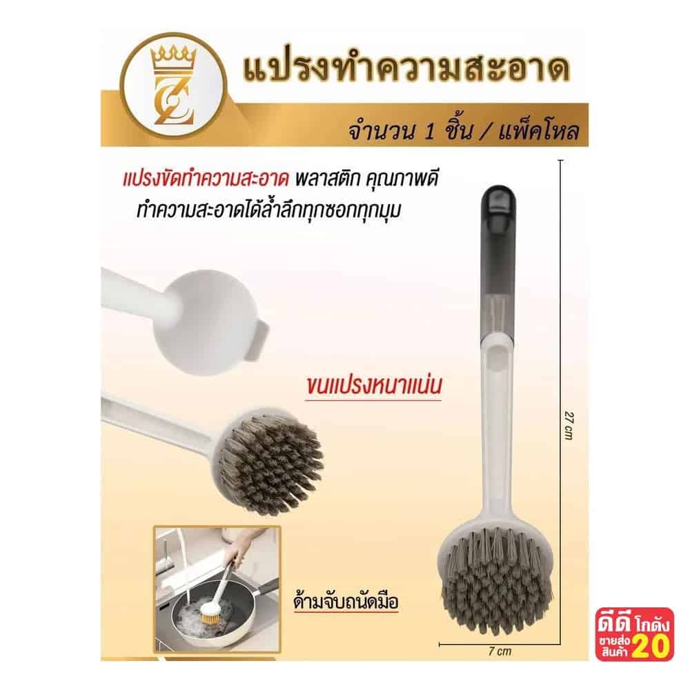 แปรงขัดกระทะสีขาว (มีด้ามหัวกลม) ขนาด 27 cm.
