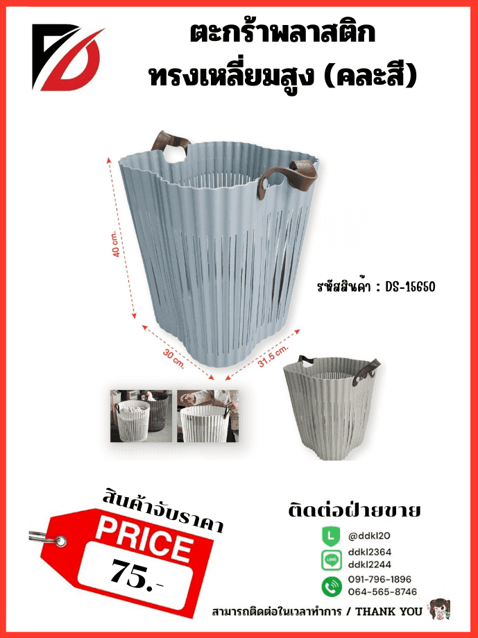 น้ำยาทารองเท้า