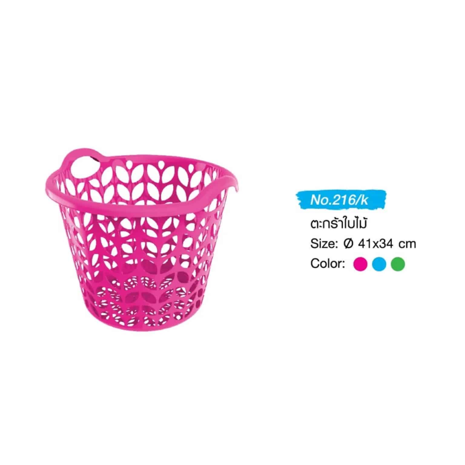 ตะกร้าใบไม้ (สีหวาน)