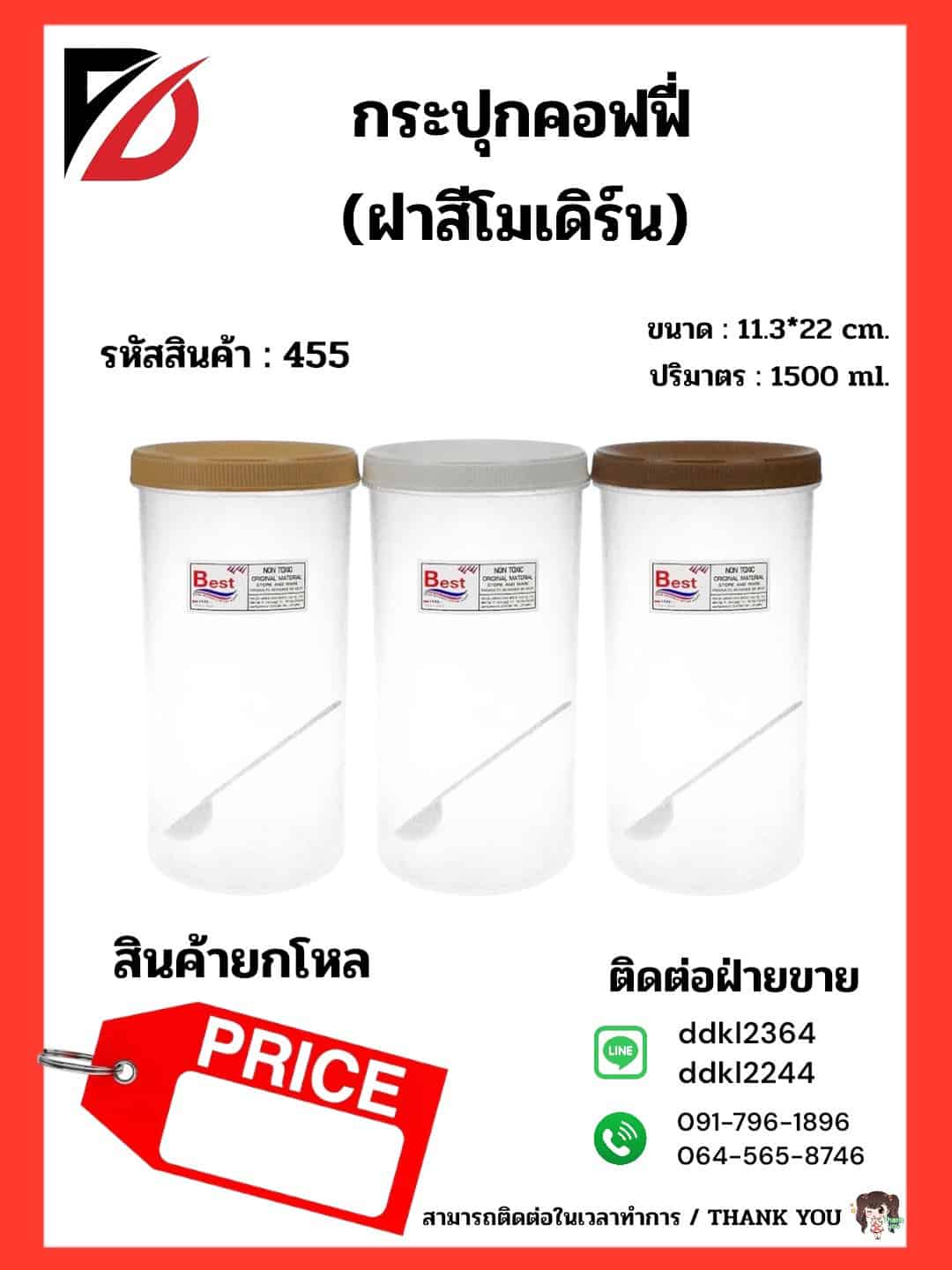 กล่องเครื่องครัว