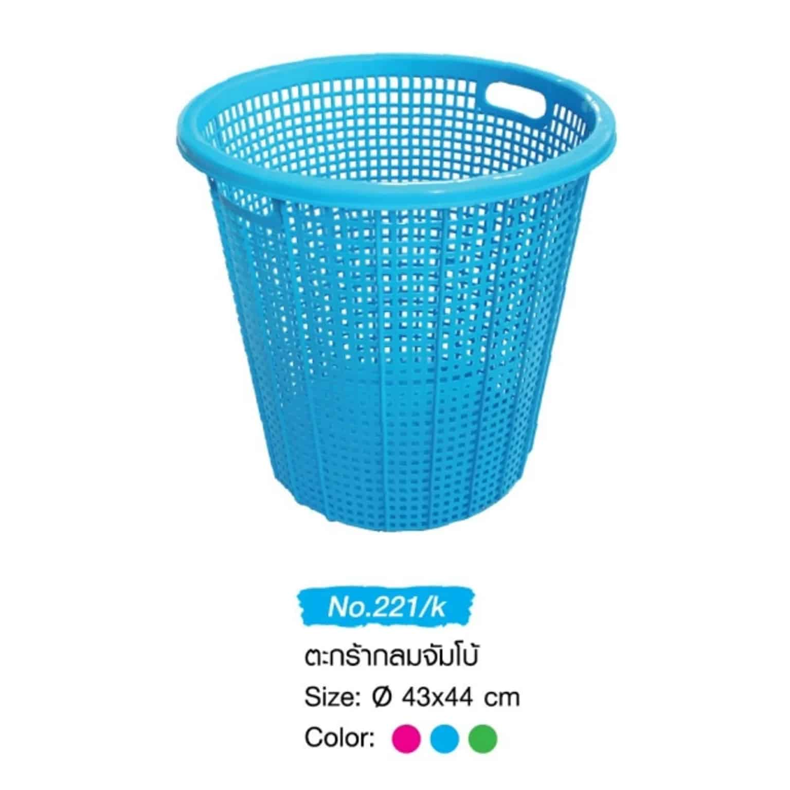 ตะกร้ากลม จัมโบ้ (สีพาสเทล)