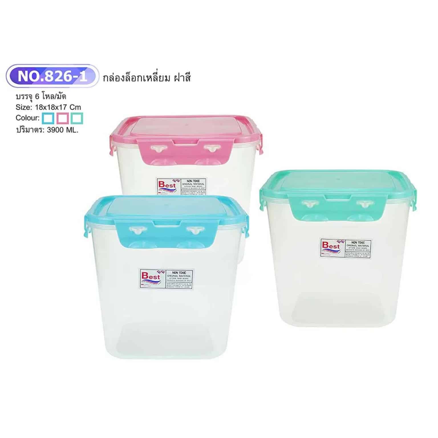 กล่องล็อคเหลี่ยม-ฝาสี 3900ml.