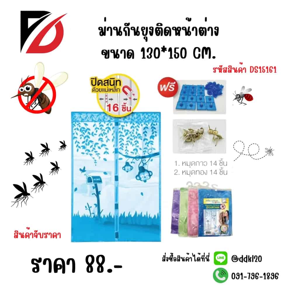 ม่านกันยุงติดหน้าต่าง