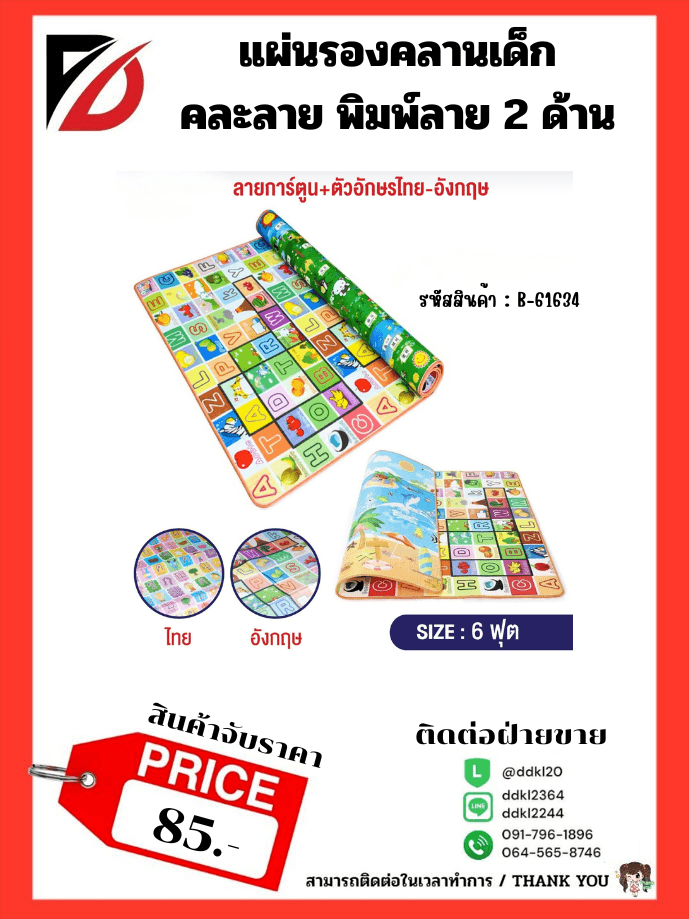 ทัพพีคู่1x2