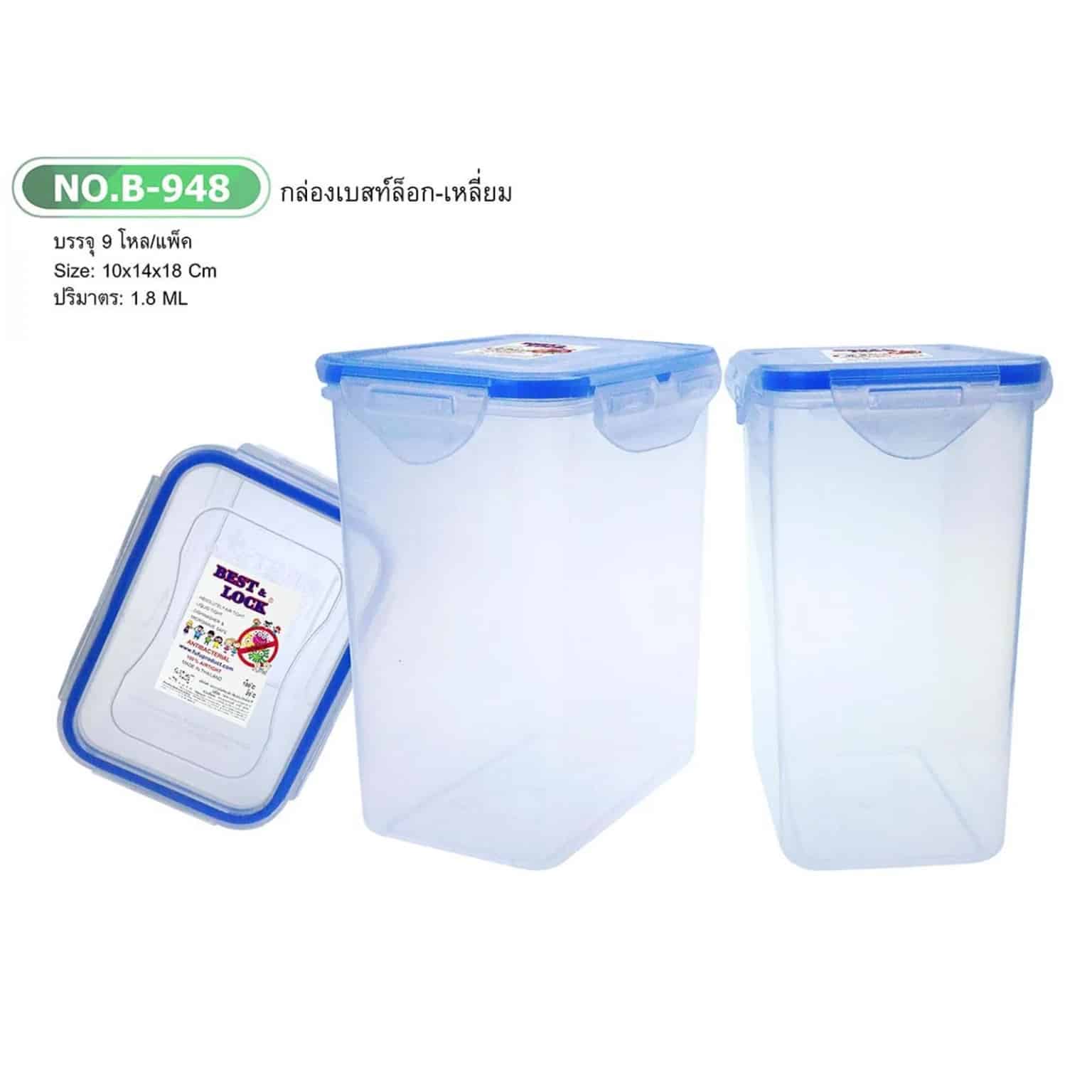 กล่องล็อก-เหลี่ยม 1800ML (B-948)