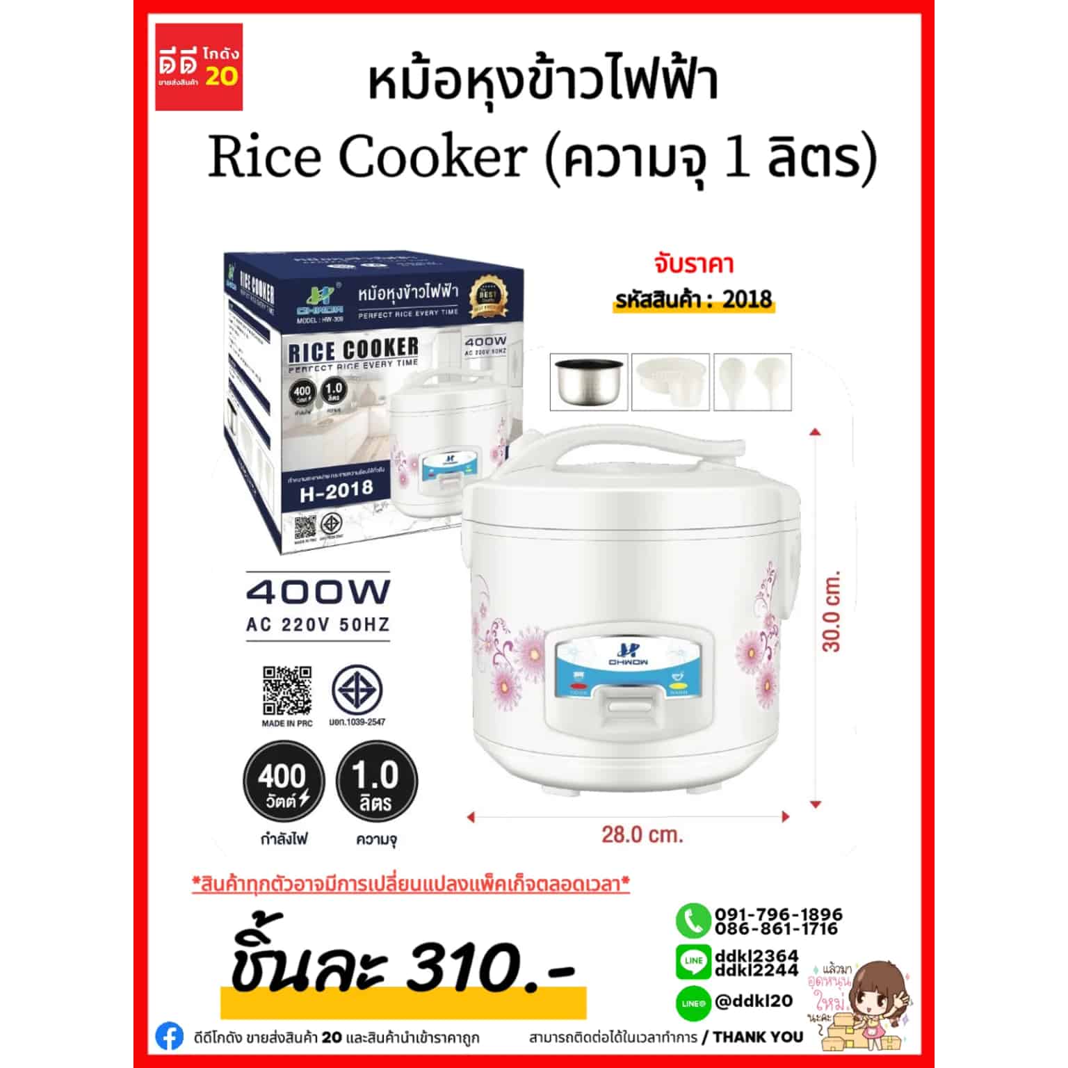 ขันด้ามกลม No.2018