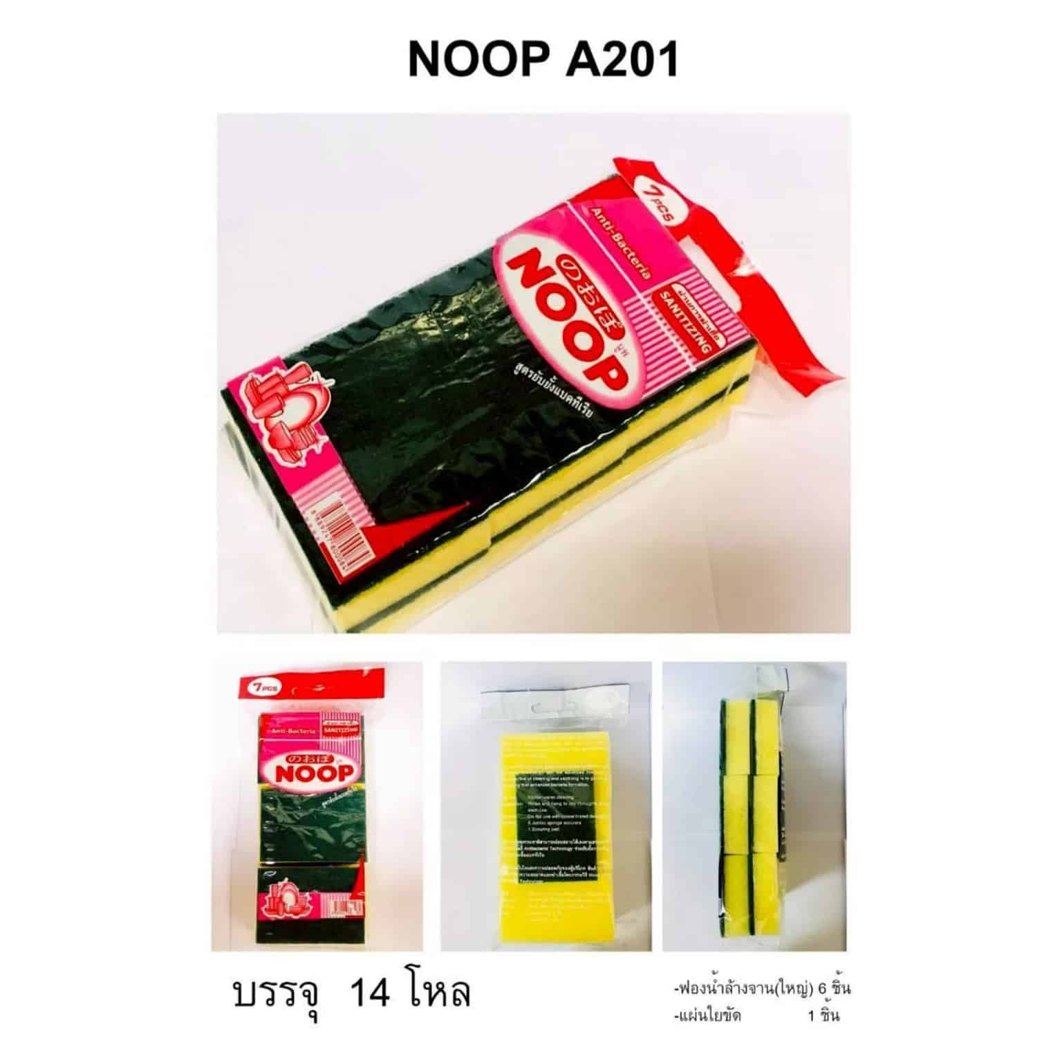 ที่วางสบู่ no.201