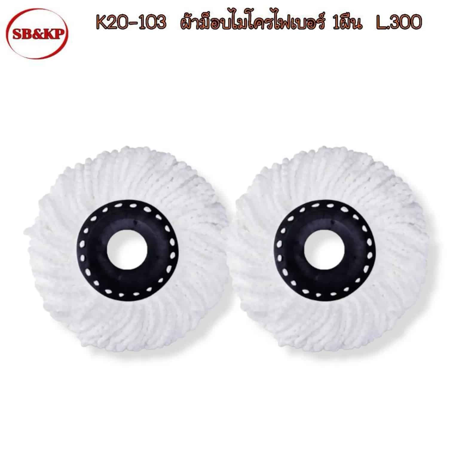ผ้าม็อบไมโครไฟเบอร์ (กลม) สีขาว