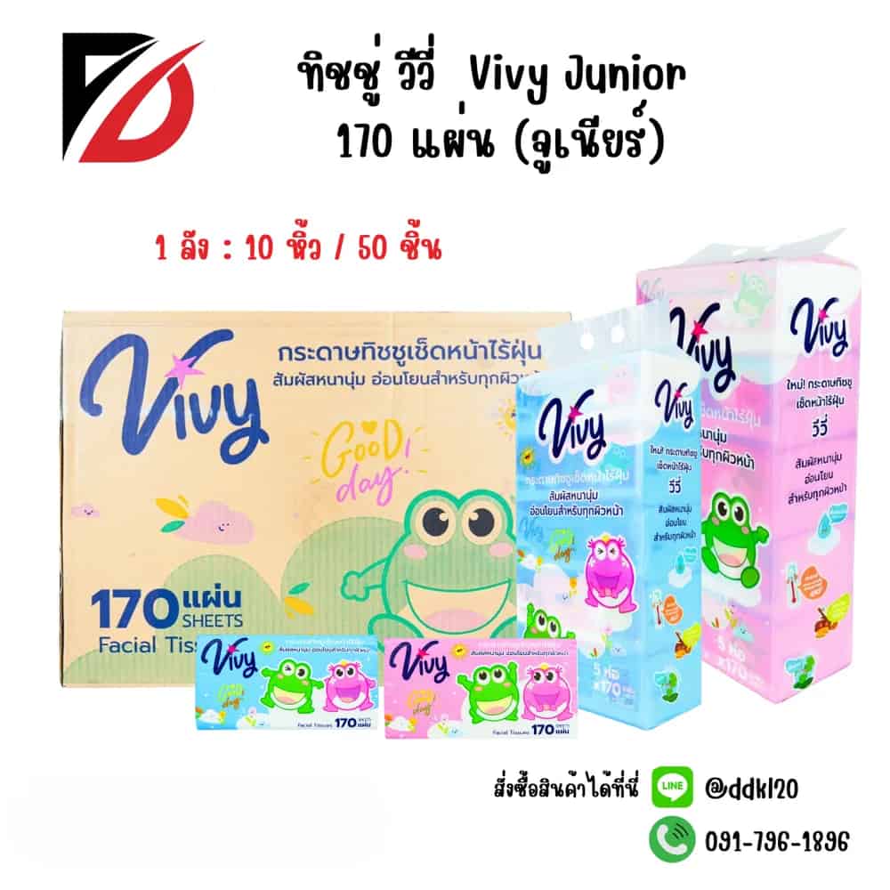 ทิชชู่วีวี่  Vivy Junior170 แผ่น (จูเนียร์ )