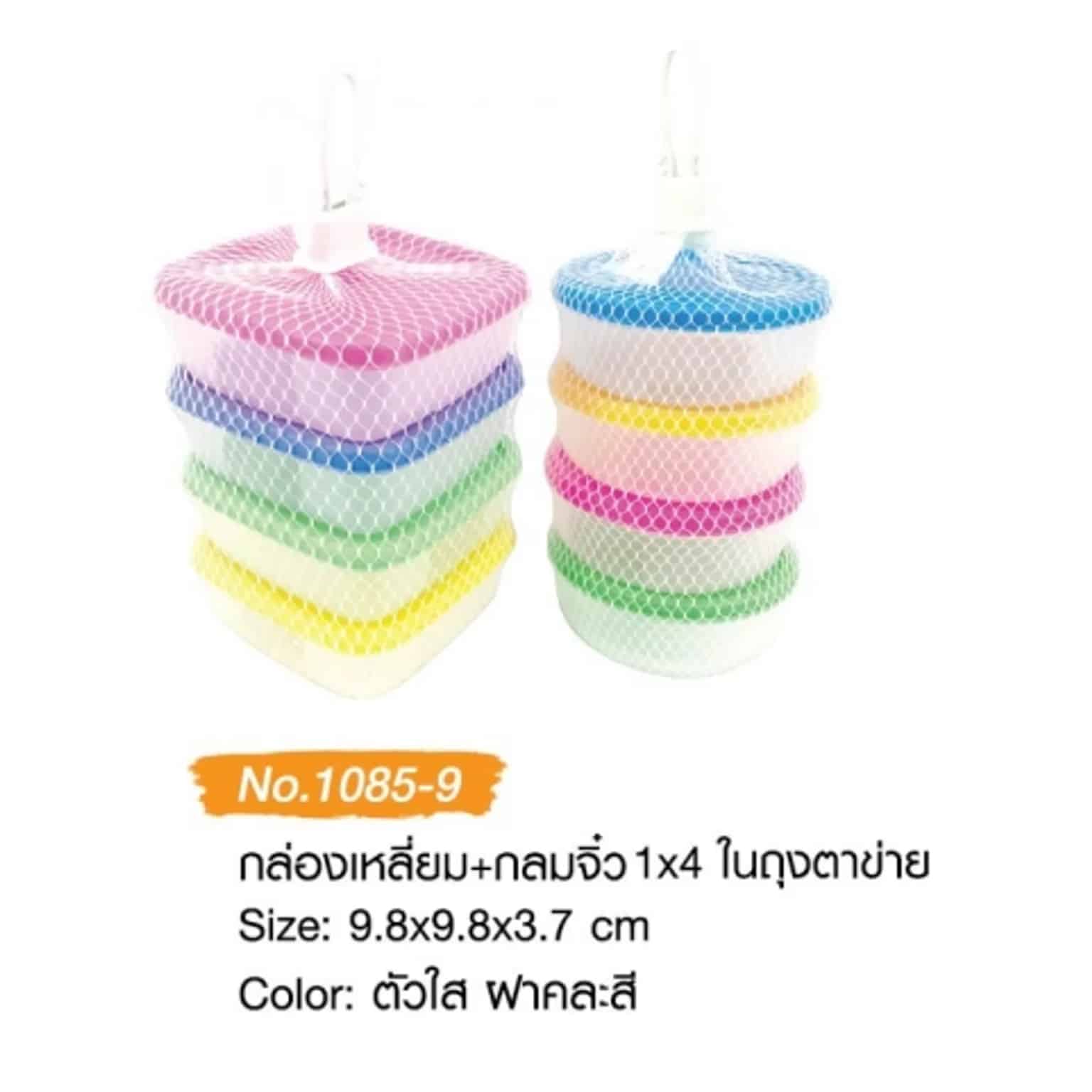 กล่องจิ๋ว เหลี่ยม+กลม (แพ๊ค 4 ชิ้น/ถุงตาข่าย)