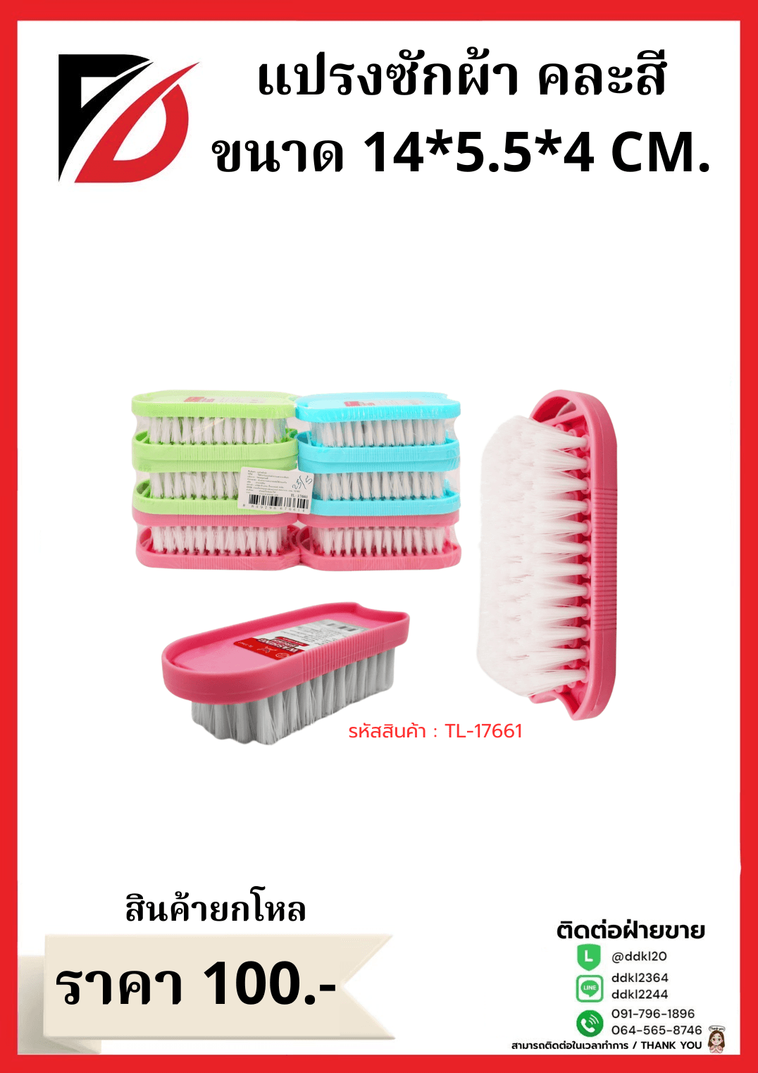 BT251 สามหัวสีหวาน 3