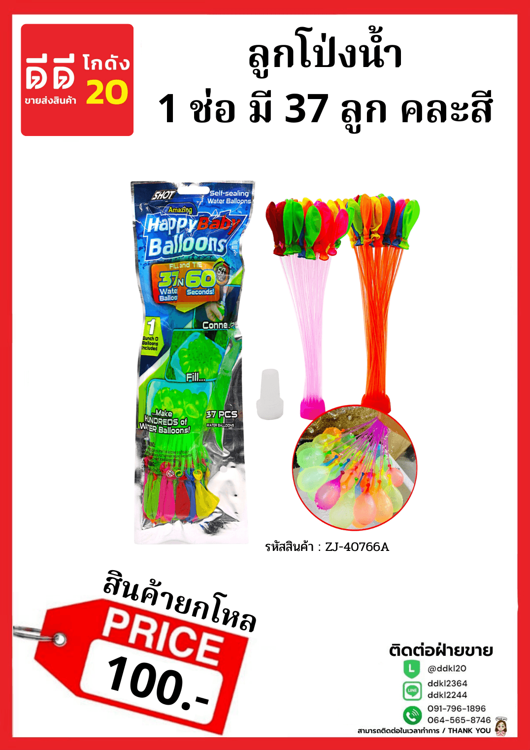 BT251 สามหัวสีหวาน 5