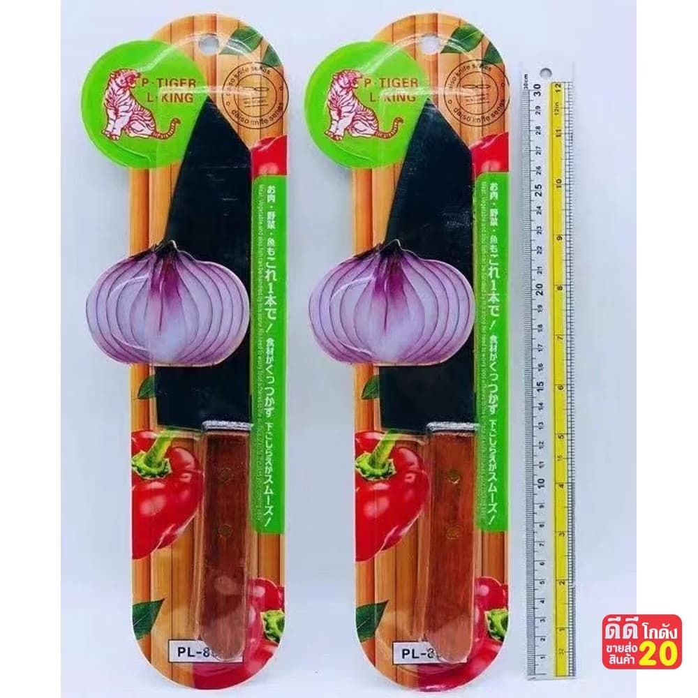 มีดหัวหอมปลายแหลม (ด้ามไม้สีน้ำตาล) 1