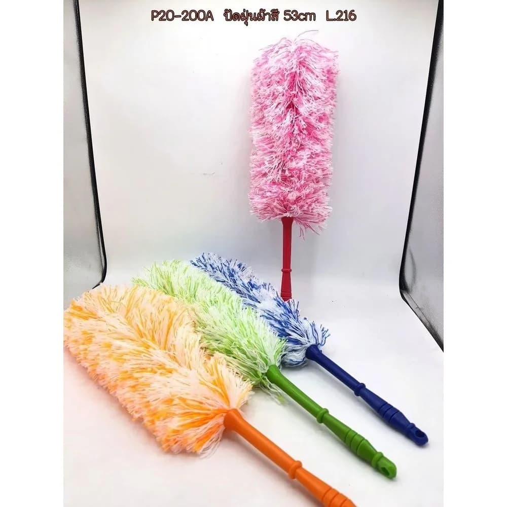 ไม้ปัดฝุ่นผ้า (สีทูโทน) ขนาด 52 cm. SB 1