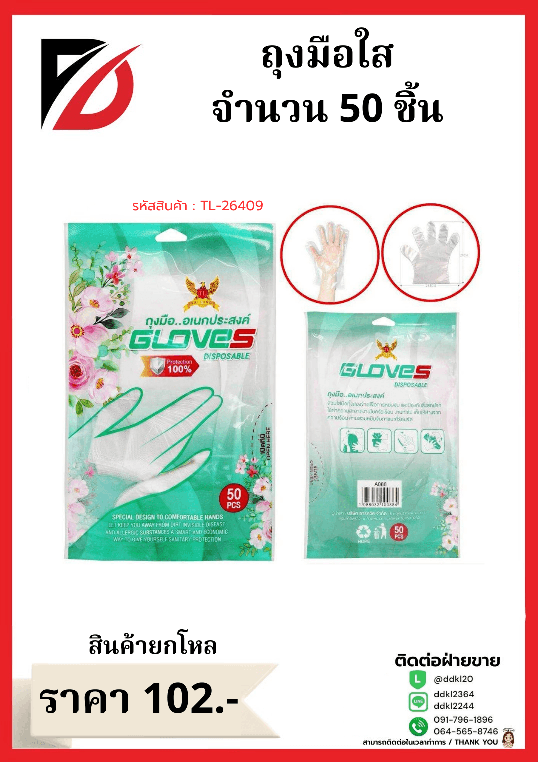 CASE ไอโฟน 4