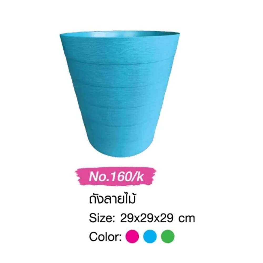 ถังลายไม้ (สีหวาน) 1