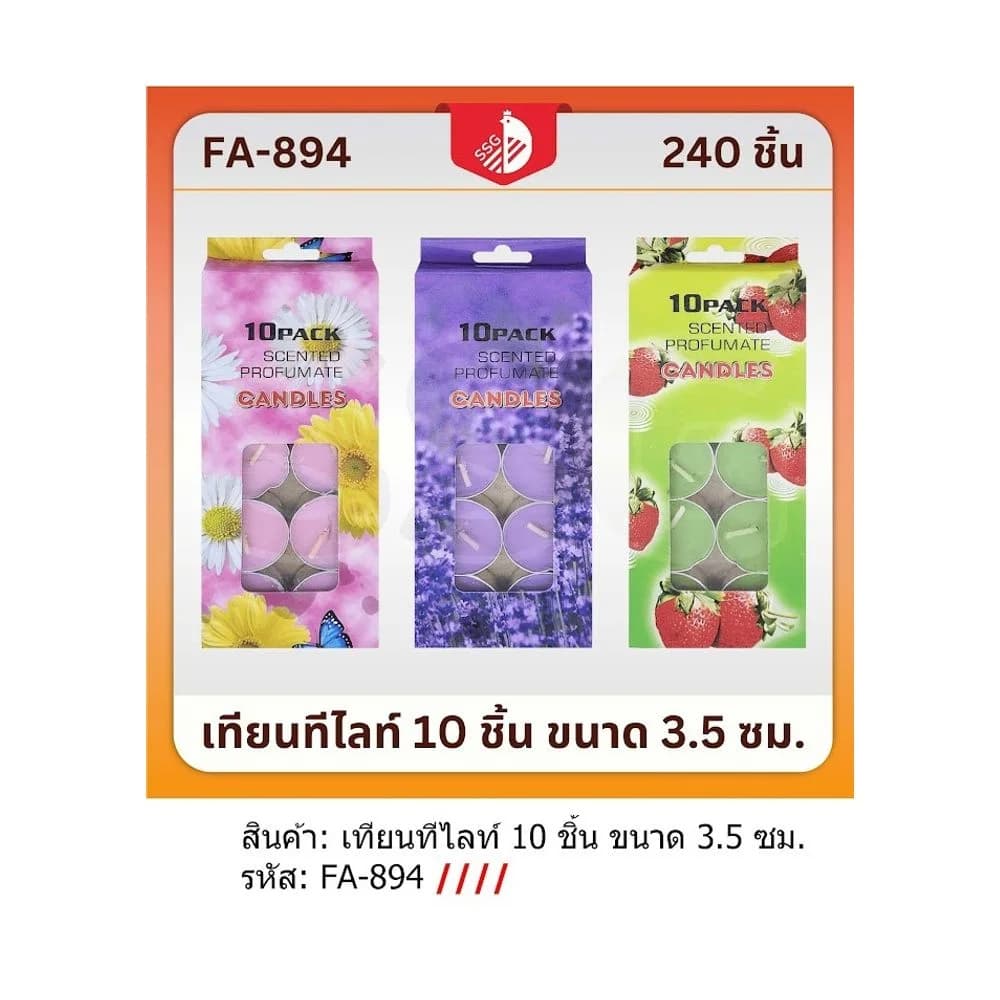 เทียนทีไลท์ 10 ชิ้น 1