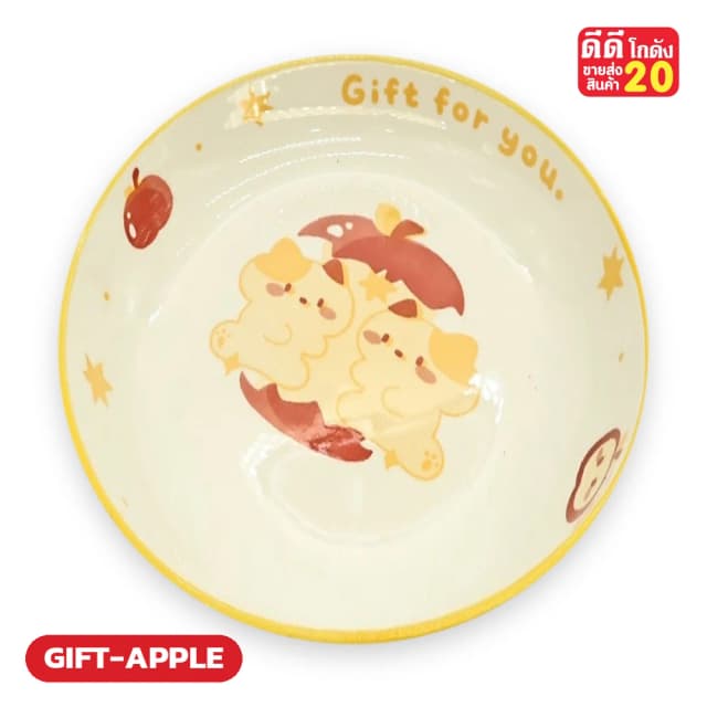 ลายแอปเปิ้ลการ์ตูน "Gift for you" (ขอบเหลือง) รหัสลาย GIFT-APPLE