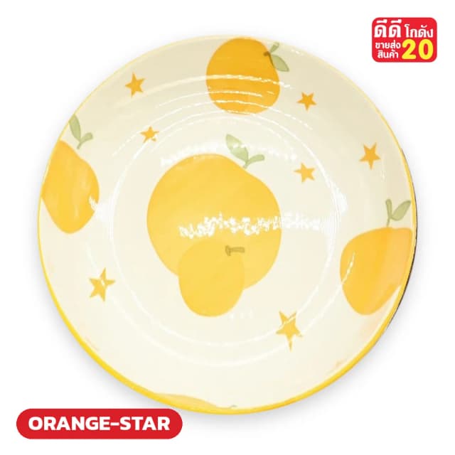 ลายส้มเหลืองลูกใหญ่ + ดาว (ขอบเหลือง) รหัสลาย ORANGE-STAR