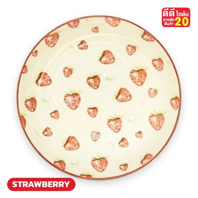 ลายสตรอว์เบอร์รีแดง (ขอบแดง) รหัสลาย STRAWBERRY