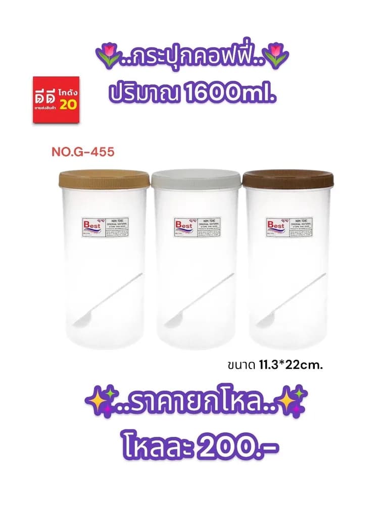 กระปุกคอฟฟี่ 1500ml. 1