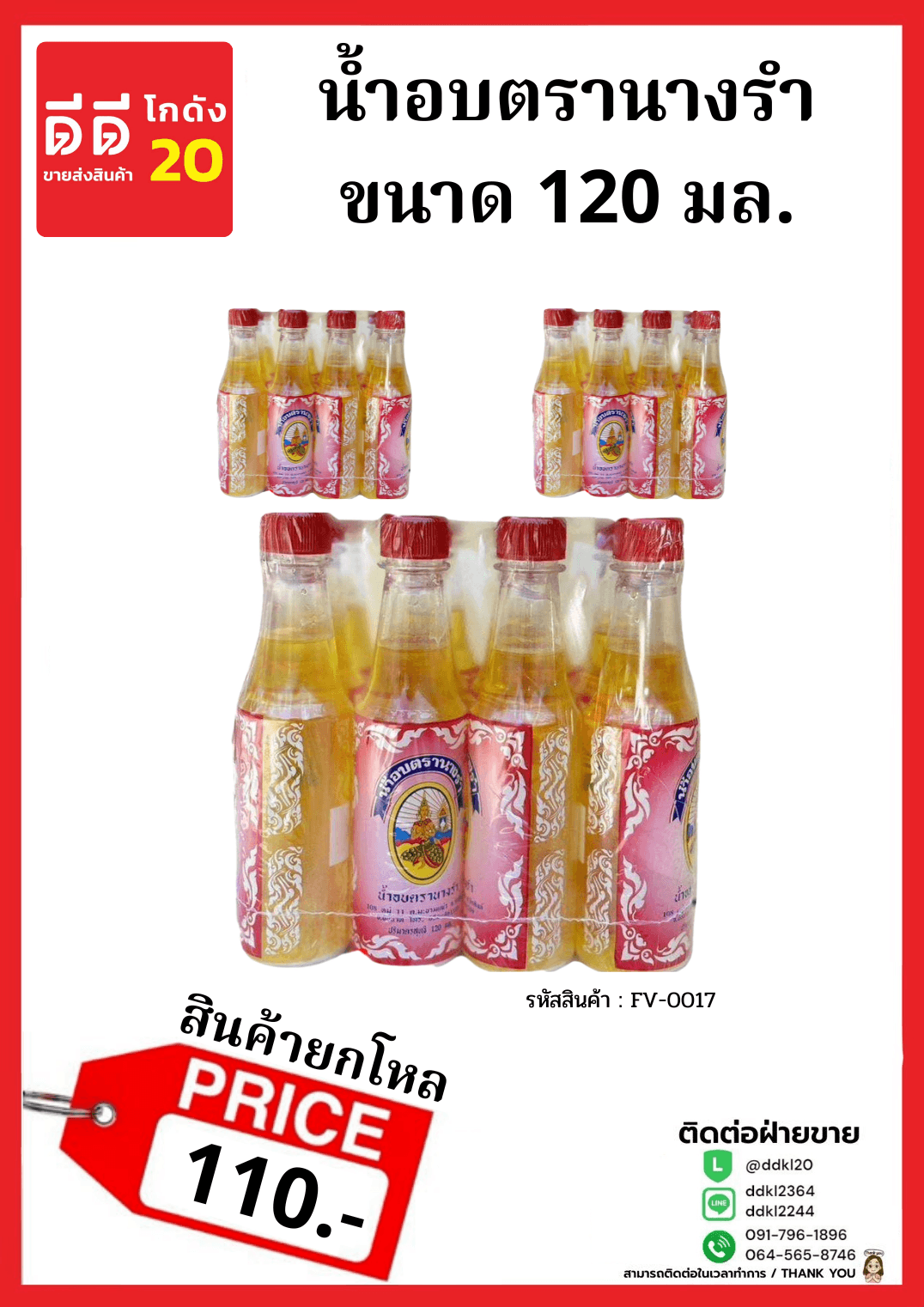 IP220 ไอโฟน 2