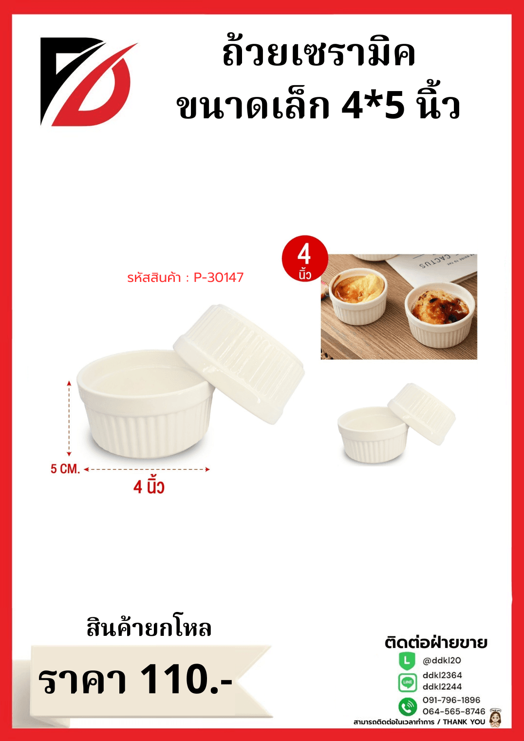 IP220 ไอโฟน 4