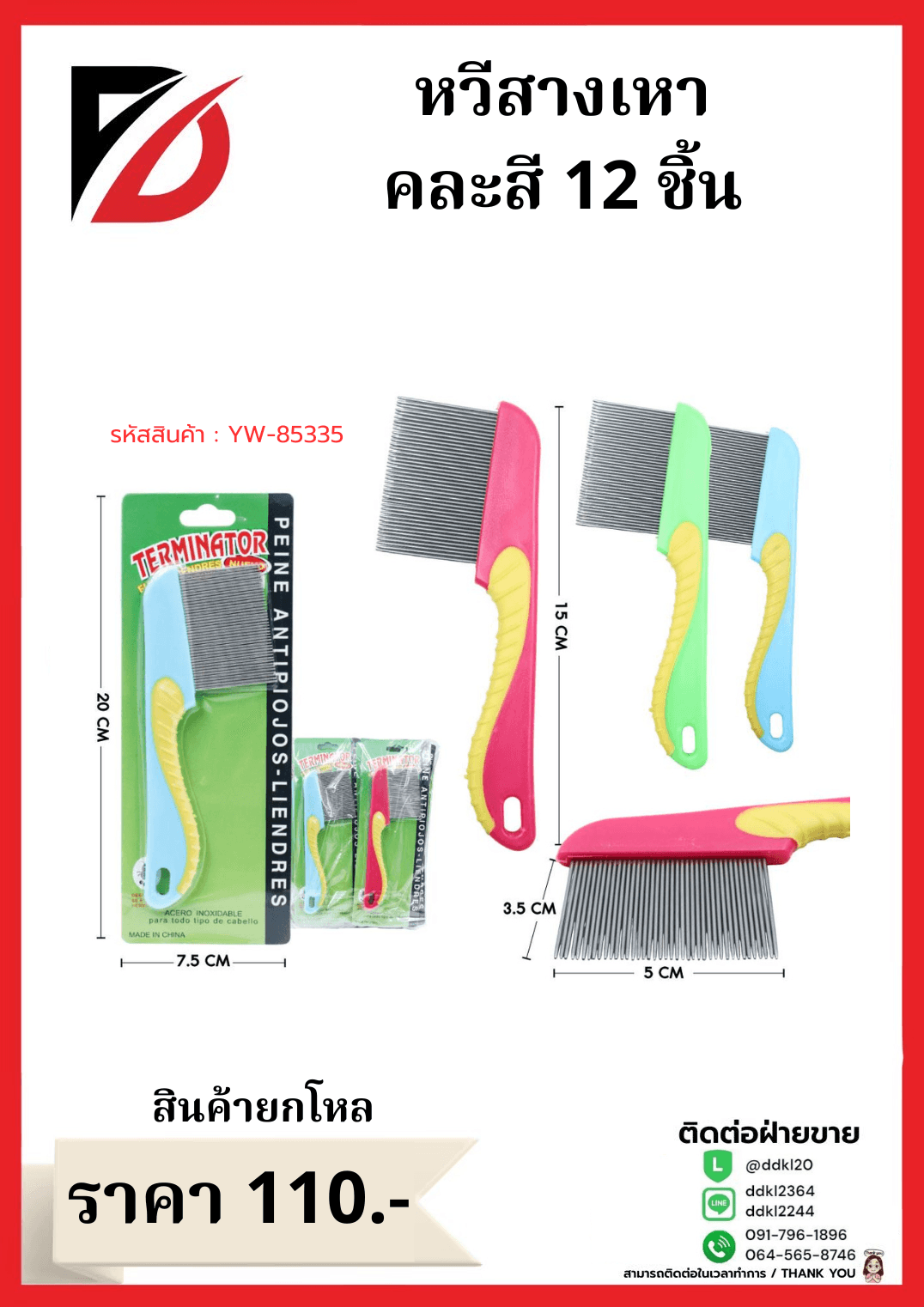 IP220 ไอโฟน 5