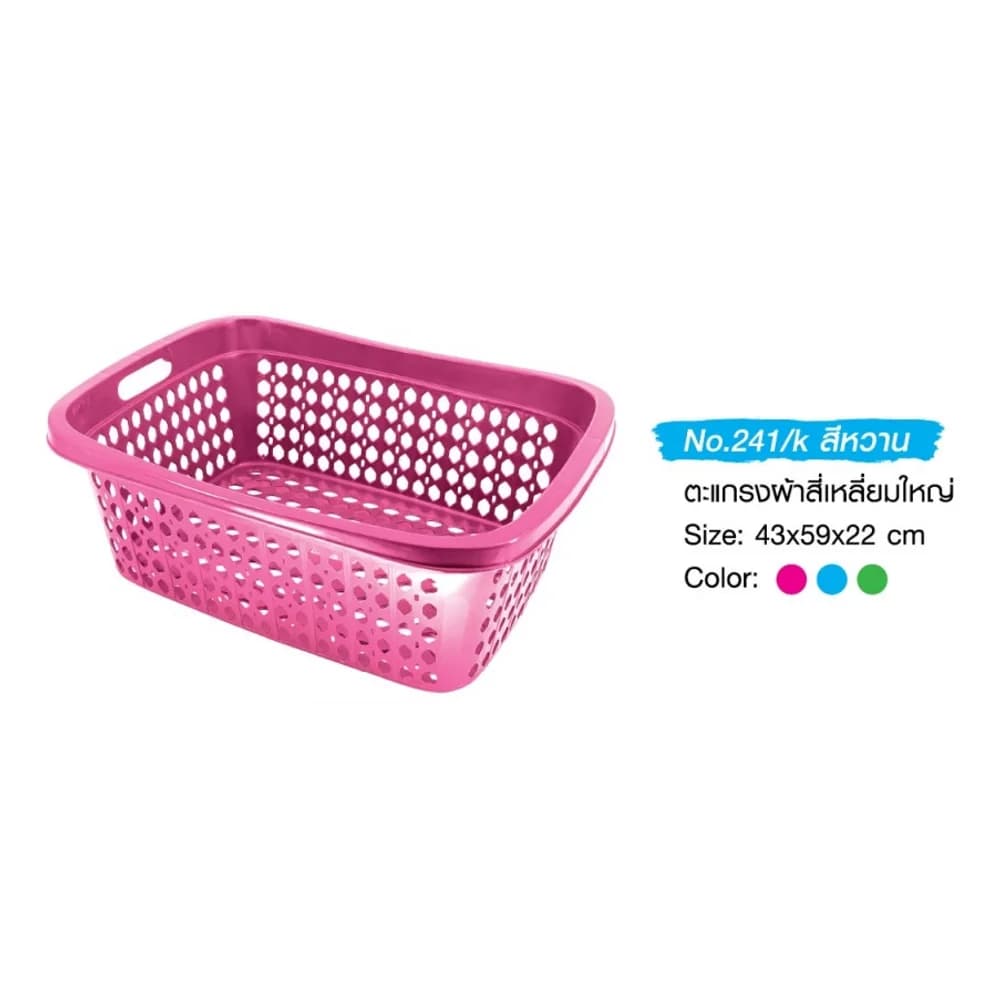 ตะแกรงเหลี่ยมใหญ่ (สีหวาน) 1