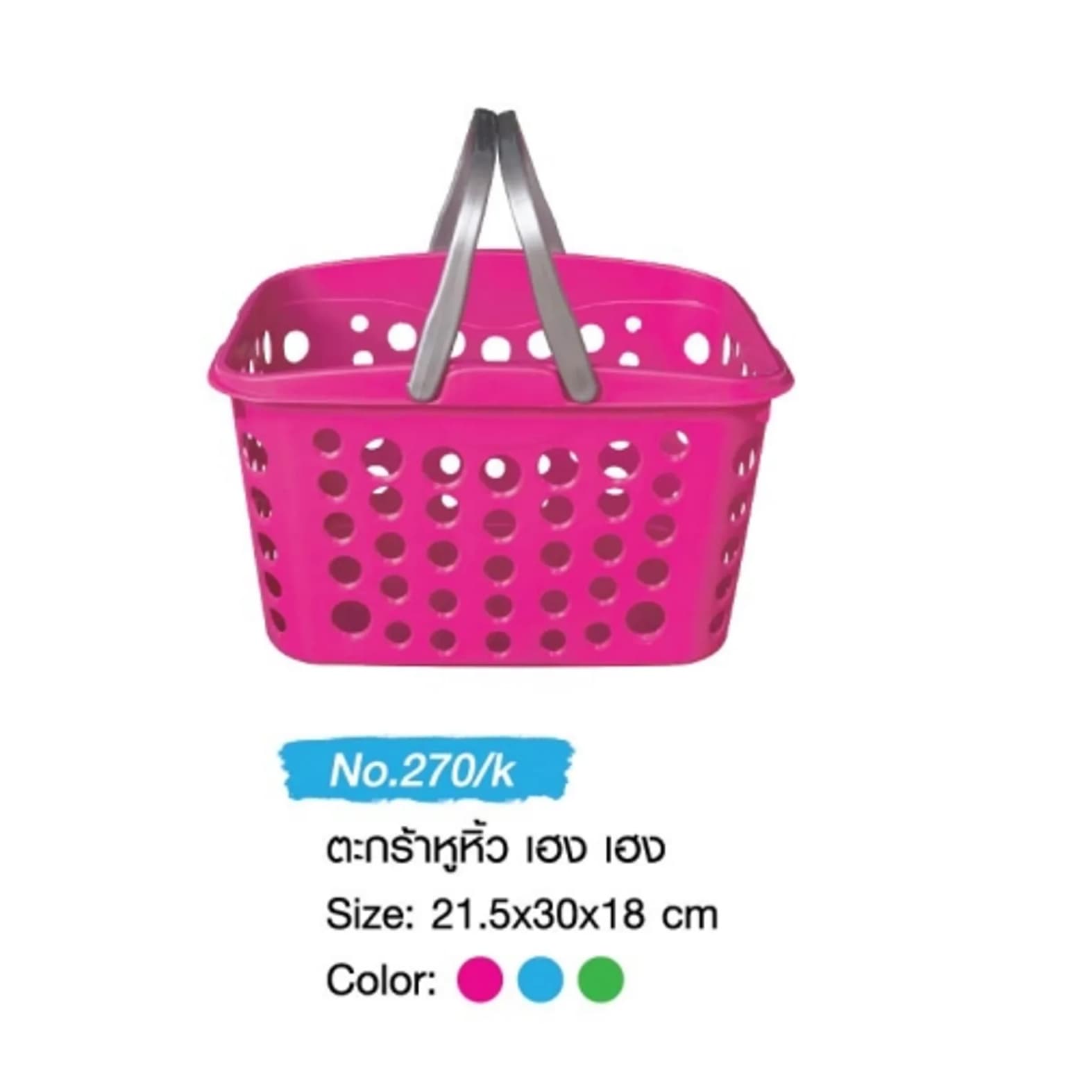 ตะกร้าหูหิ้วเฮงเฮง (สีหวาน) 1