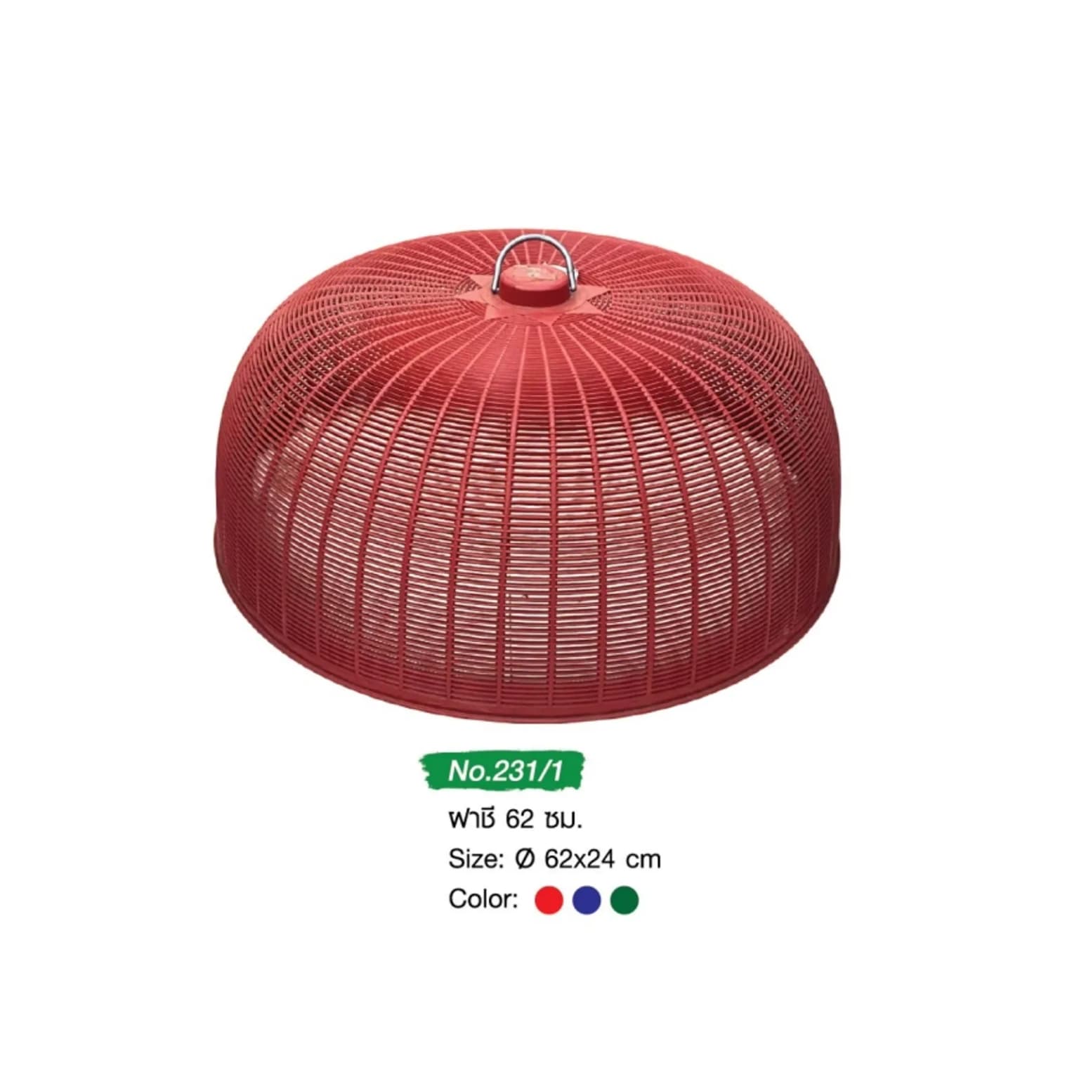 ฝาชีใบกล้วย (ขนาด 62 cm.) คละสี 1