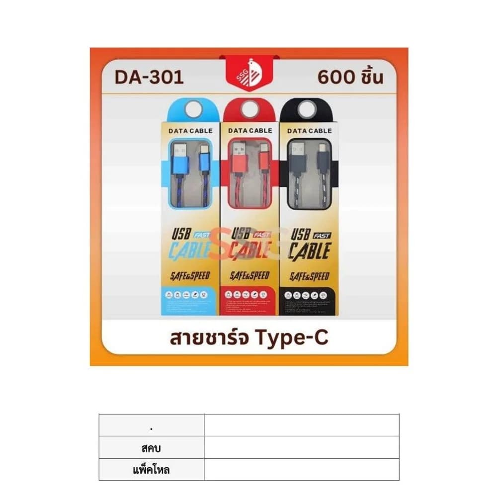สายชาร์จ T pye C 1