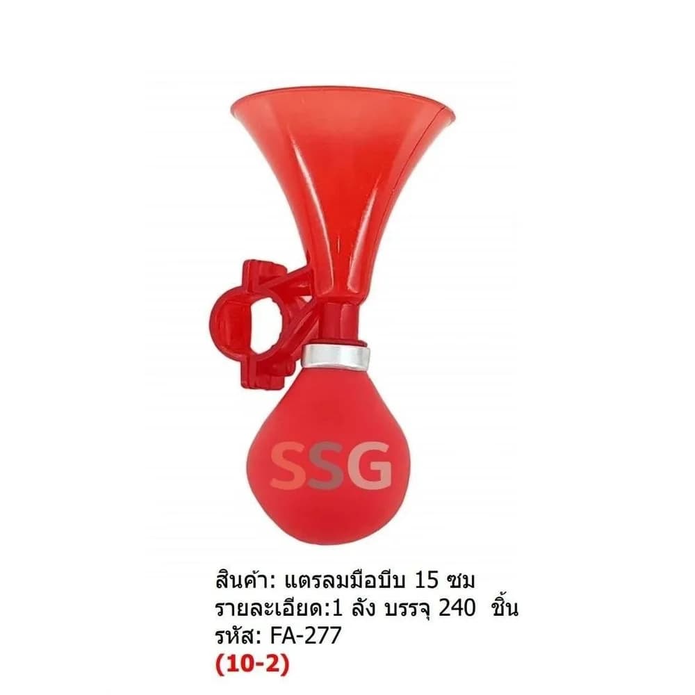 แตร 6 นิ้ว (คละสี) ssg 1