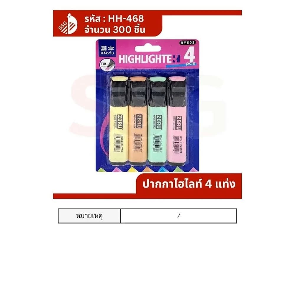 ปากกาไฮไลท์ (แผง 4 แท่ง) สีพาสเทล 1