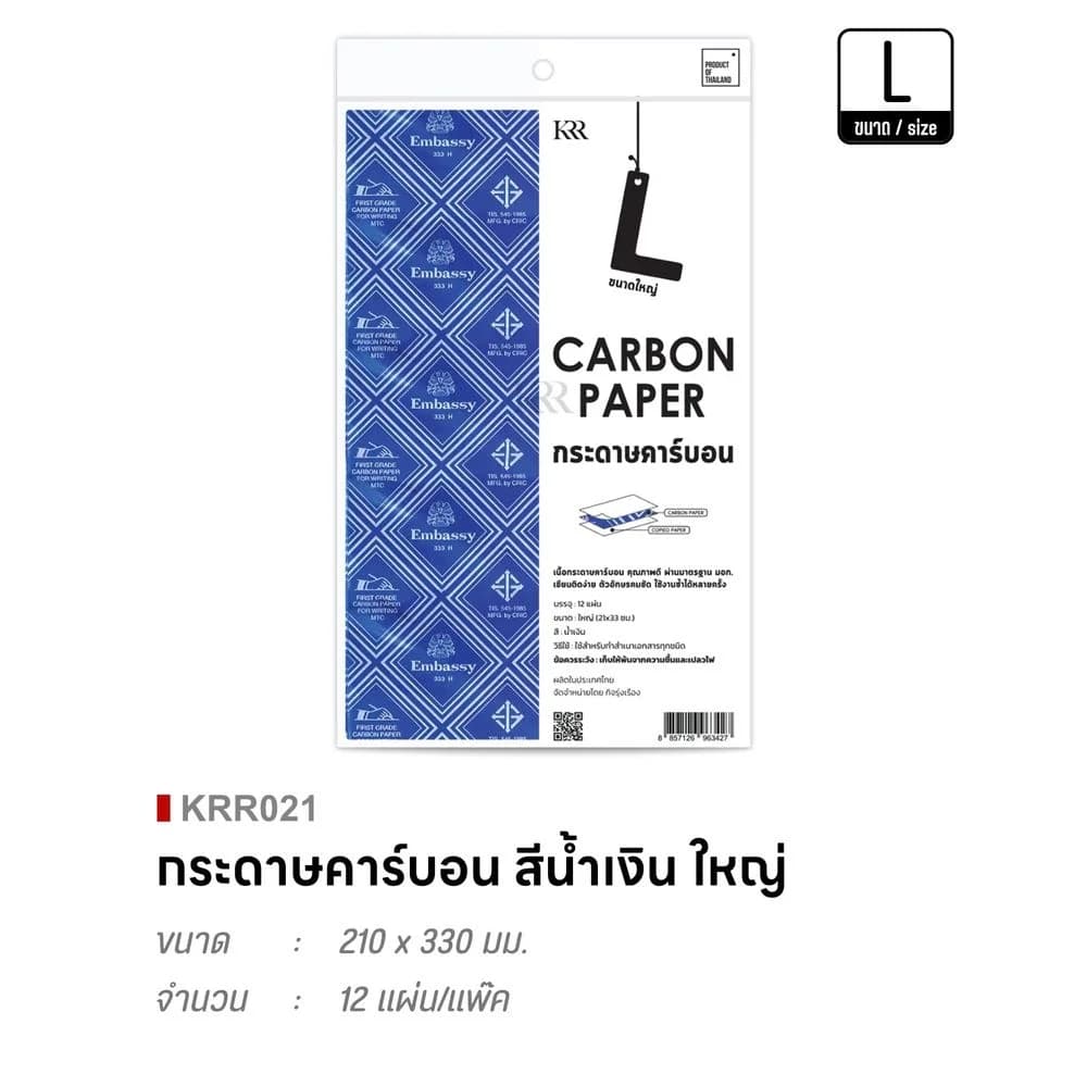 กระดาษคาร์บอน (ใหญ่ L) สีน้ำเงิน ชุด 12 แผ่น 1