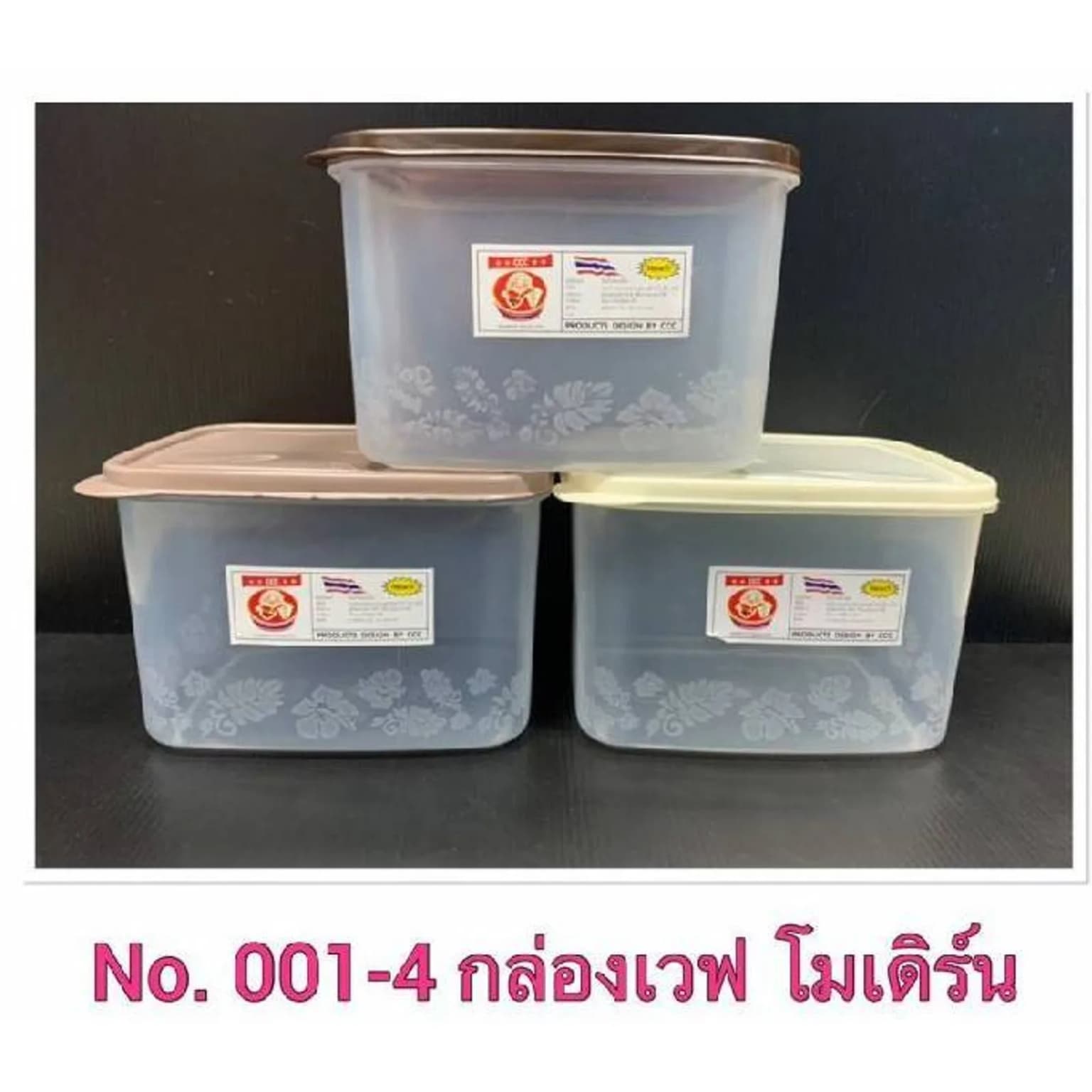 กล่องเวฟ (ตัวใส+ฝาสีโมเดิร์น) 1