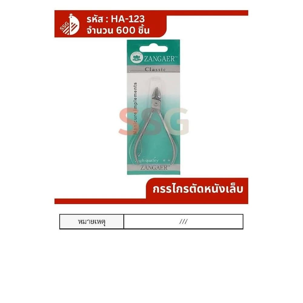 กรรไกรตัดหนัง ssg 1