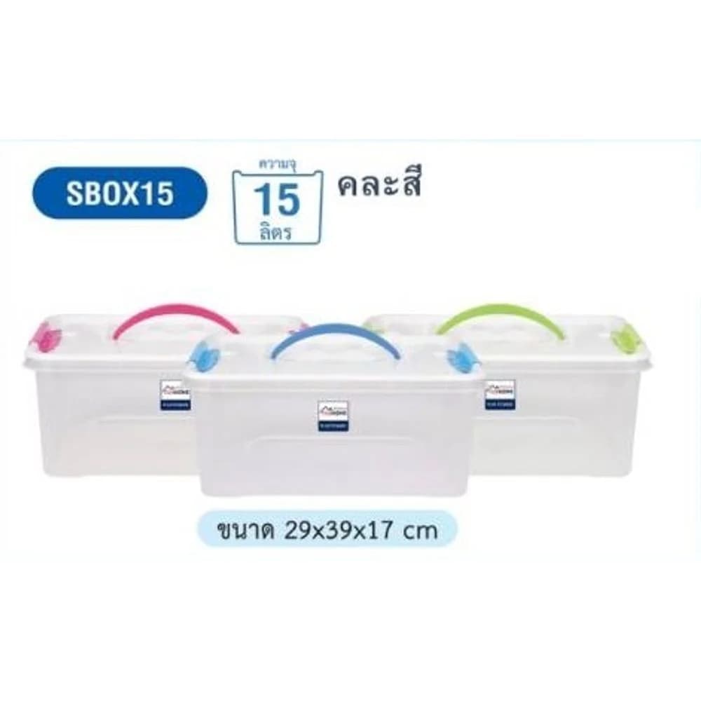กล่องอเนกประสงค์หูหิ้ว 15 ลิตร  ขนาด 29*39.5*17cm. 1