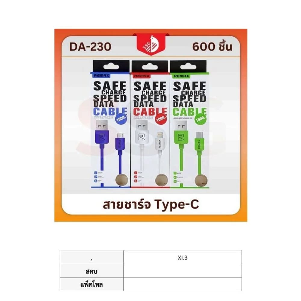 สายชาร์จ Type C DA-230 1