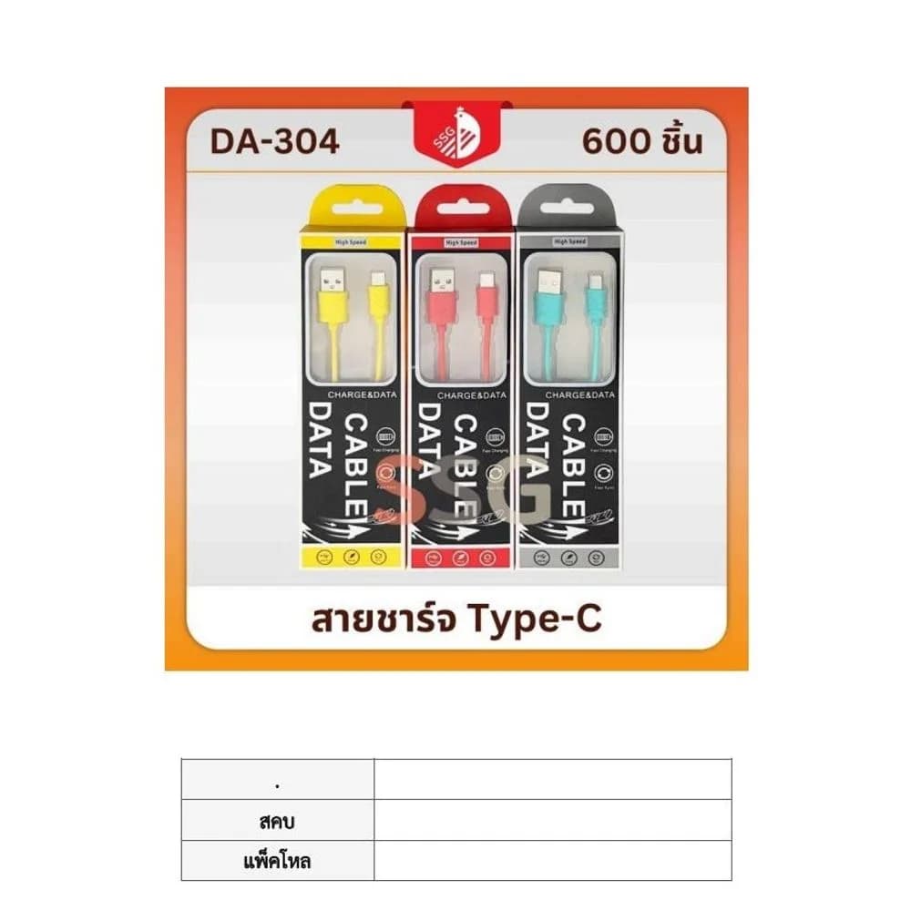 สายชาร์จ Type C DA304 1