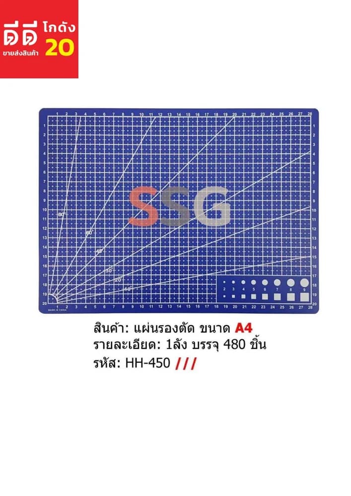 แผ่นรองตัด ขนาด A4 1
