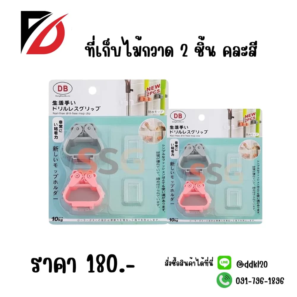 ที่เก็บไม้กวาด 1*2 1