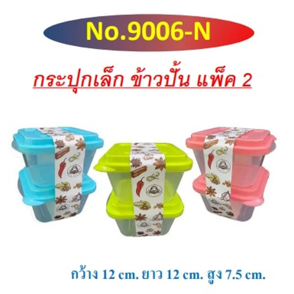 กระปุกเล็กข้าวปั๊บ (สีพาสเทล) 1*2 PP 1