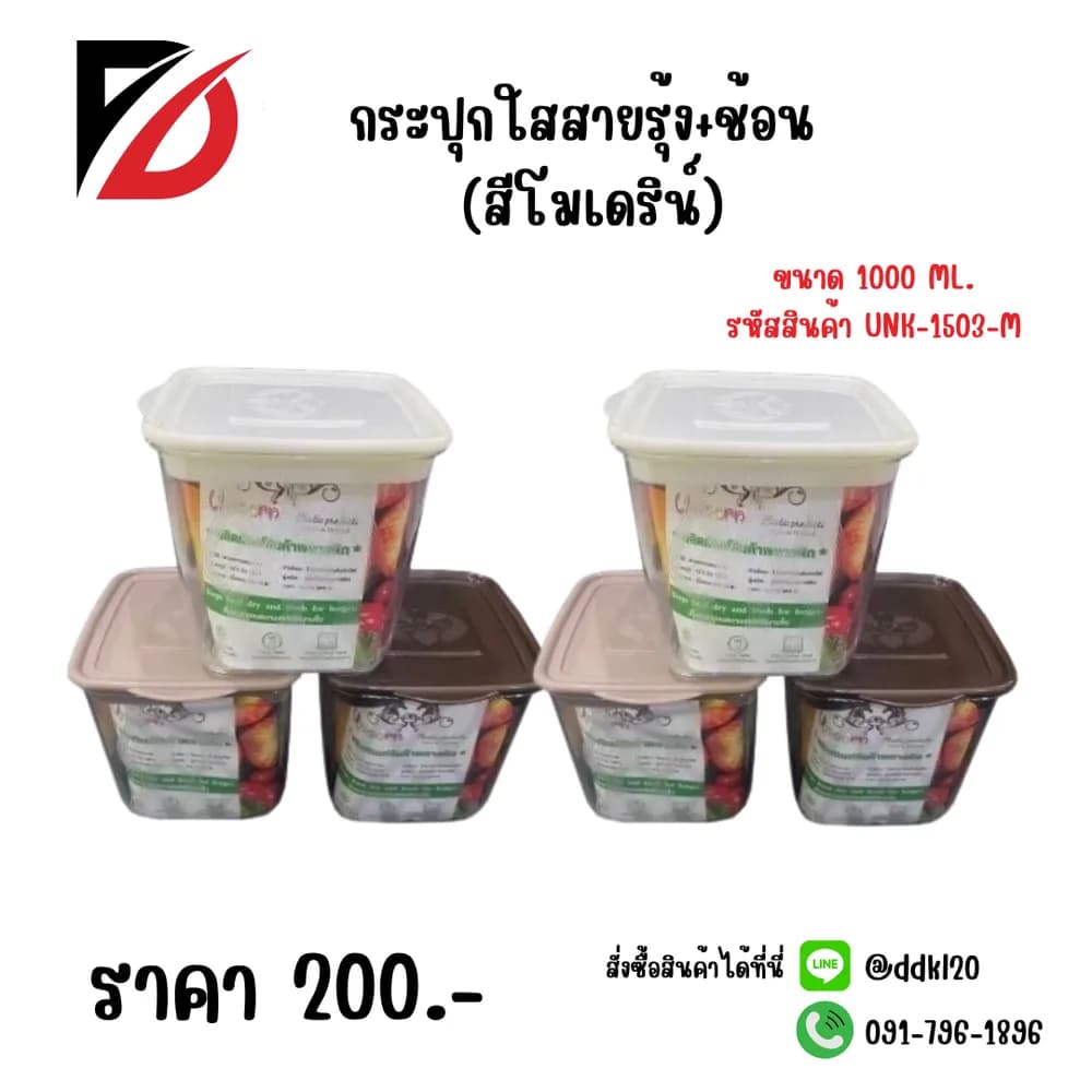 กระปุกใสสายรุ้ง+ชั้อน (สีโมเดริ์น) 1
