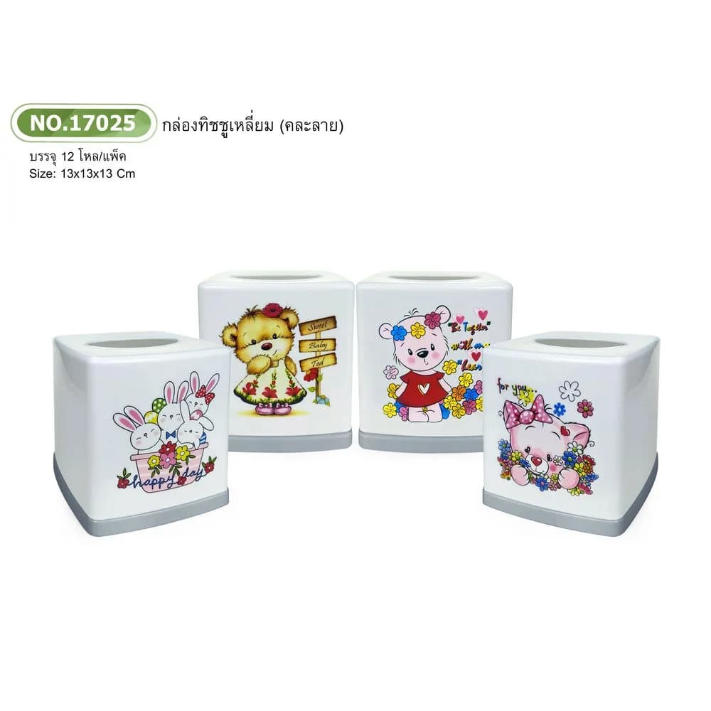 กล่องทิชชู่เหลี่ยม (สีขาวเทา) คละลาย 1