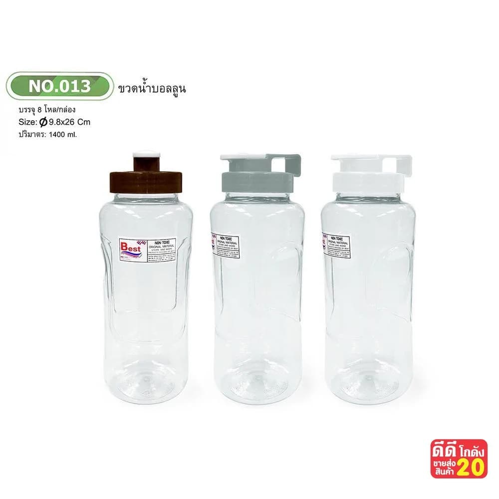 กระบอกน้ำ-บอลลูน 1400ml. 1