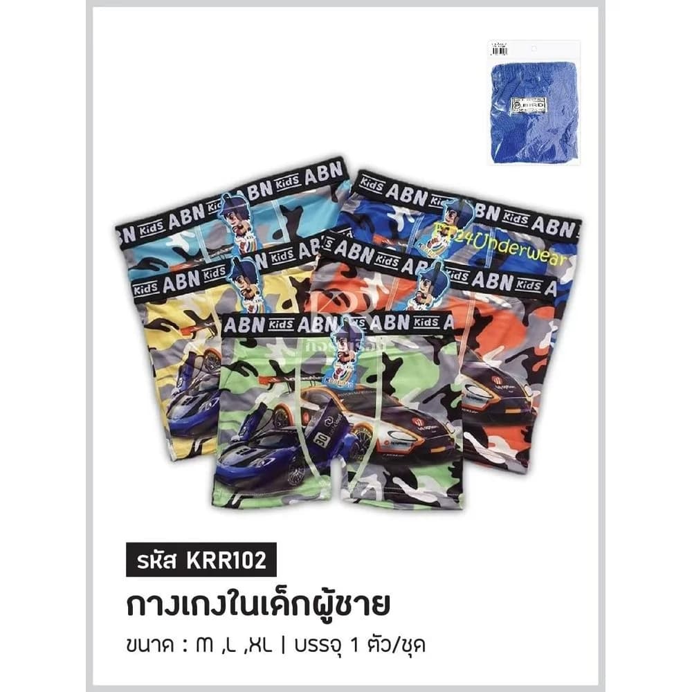 กางเกงในเด็กผุ้ชาย ไซส์ L (คละสี) 1