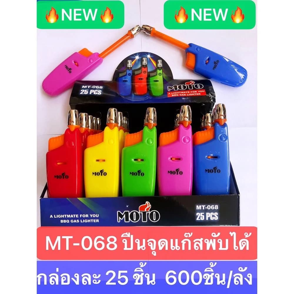 MOTO ปืนยิงแก๊สพับยืดได้ (แบบกล่อง) คละสี 25 ชิ้น 1