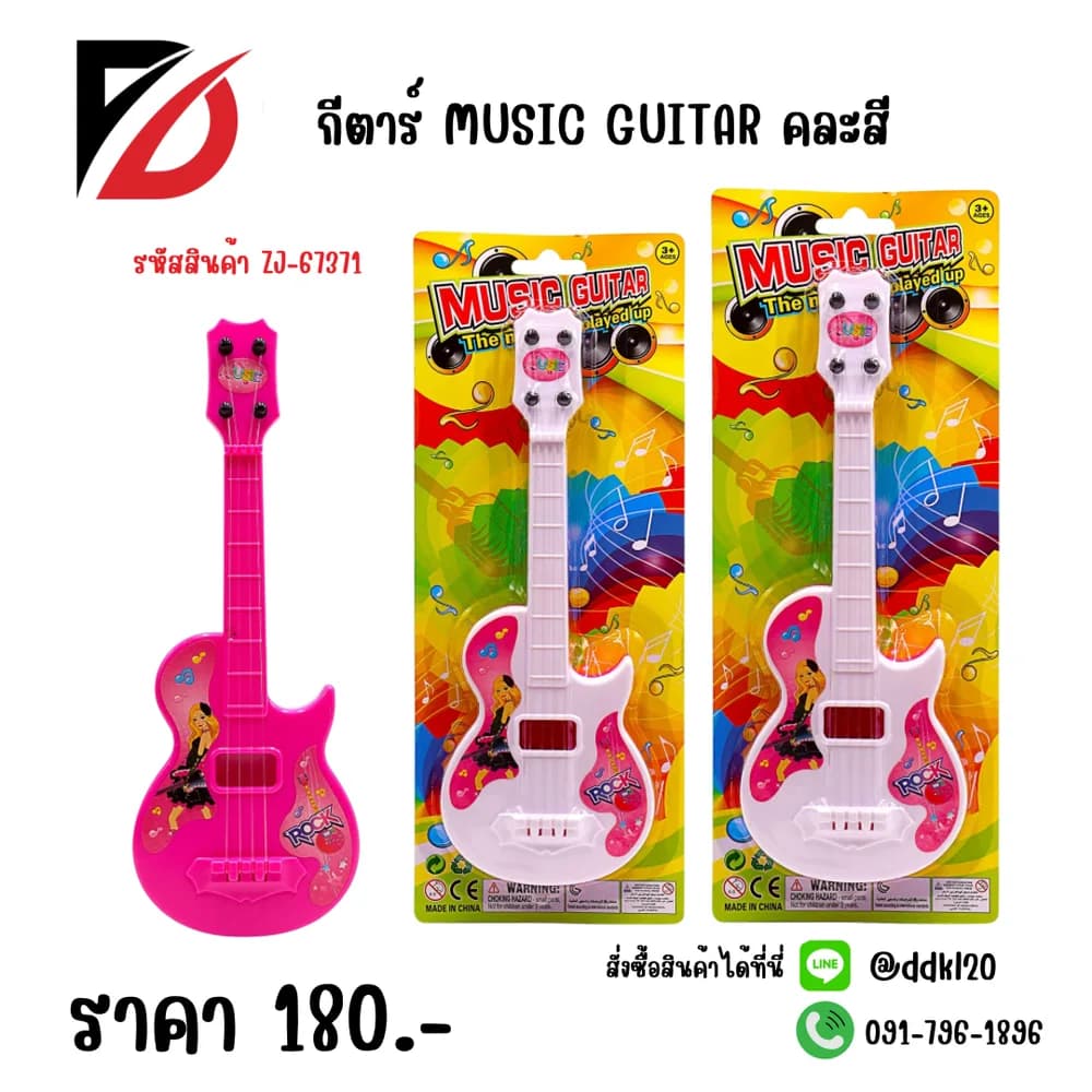 กีต้าร์ Music Guitar 1